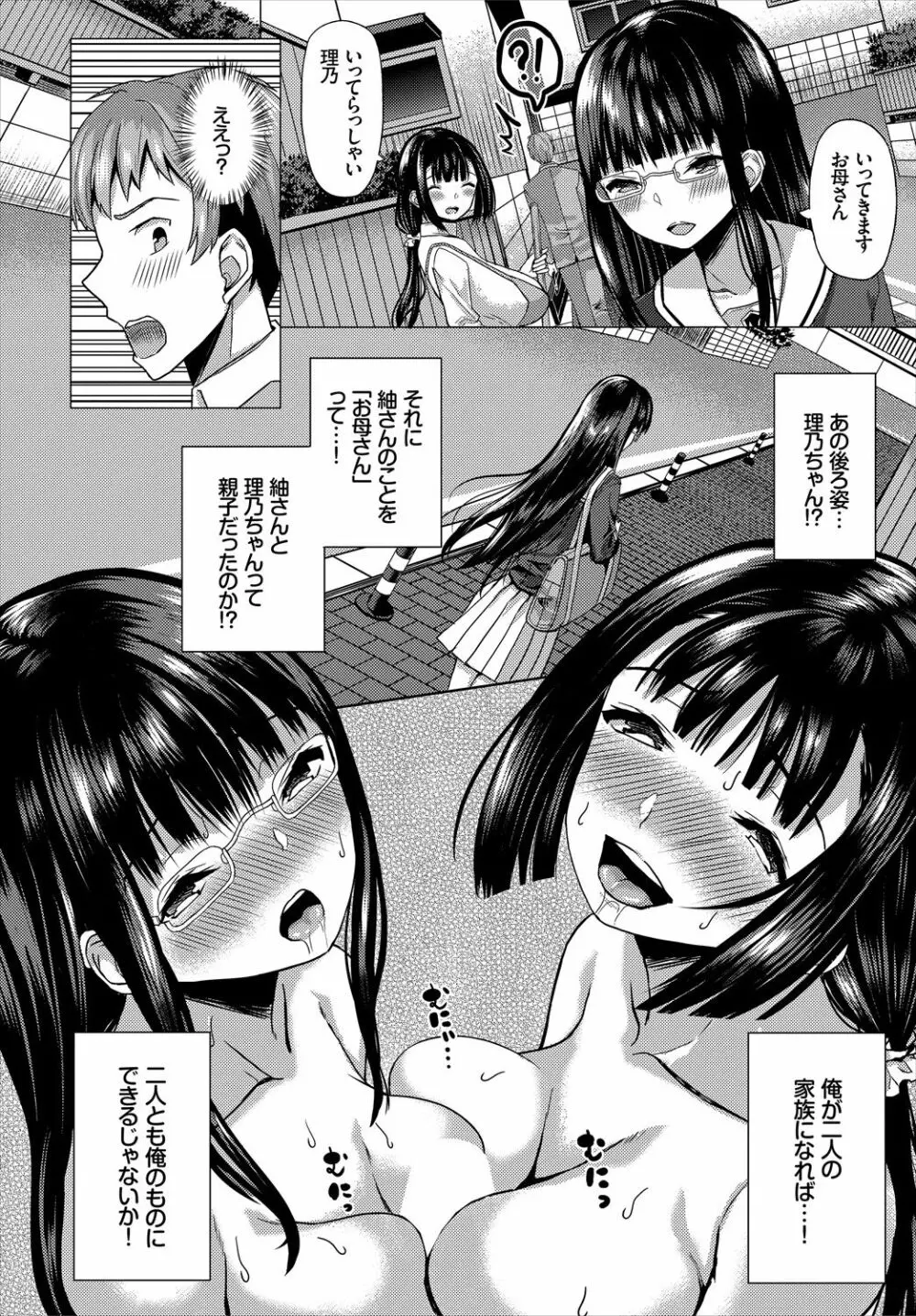 ダスコミ Vol.1 26ページ