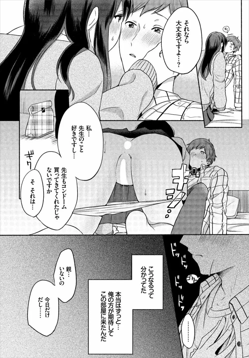 ダスコミ Vol.1 70ページ