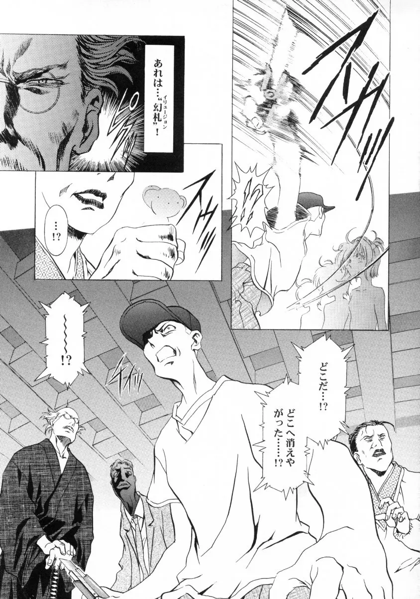 桜飴ファイナル 28ページ