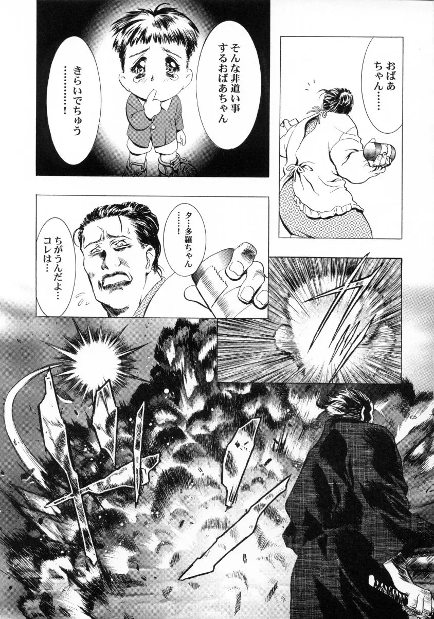 桜飴ファイナル 40ページ