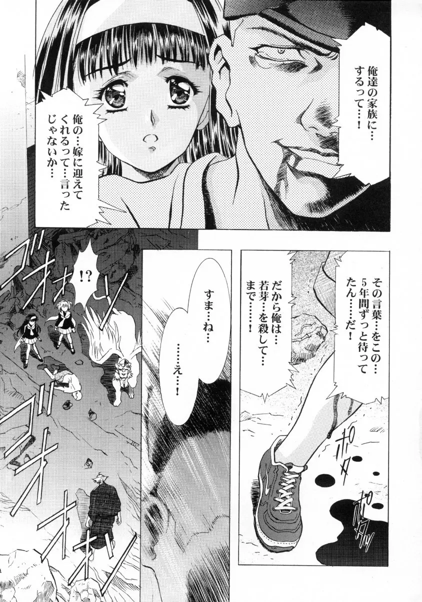 桜飴ファイナル 48ページ
