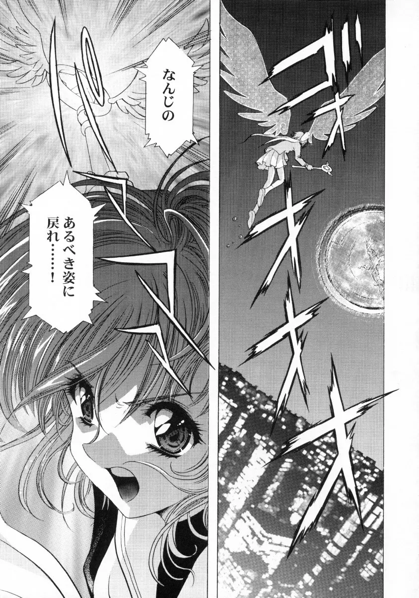 桜飴ファイナル 54ページ