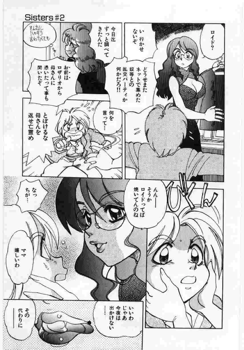 姦淫の家 Vol.6 ~母子異常性愛編~ 108ページ