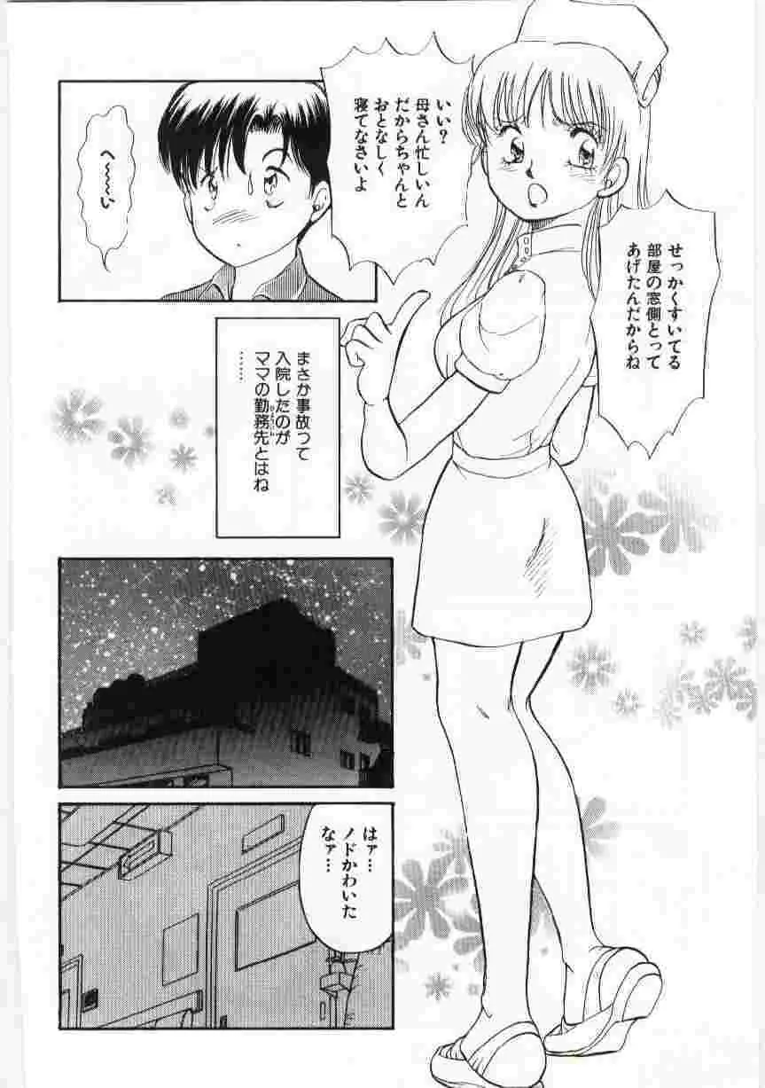 姦淫の家 Vol.6 ~母子異常性愛編~ 147ページ