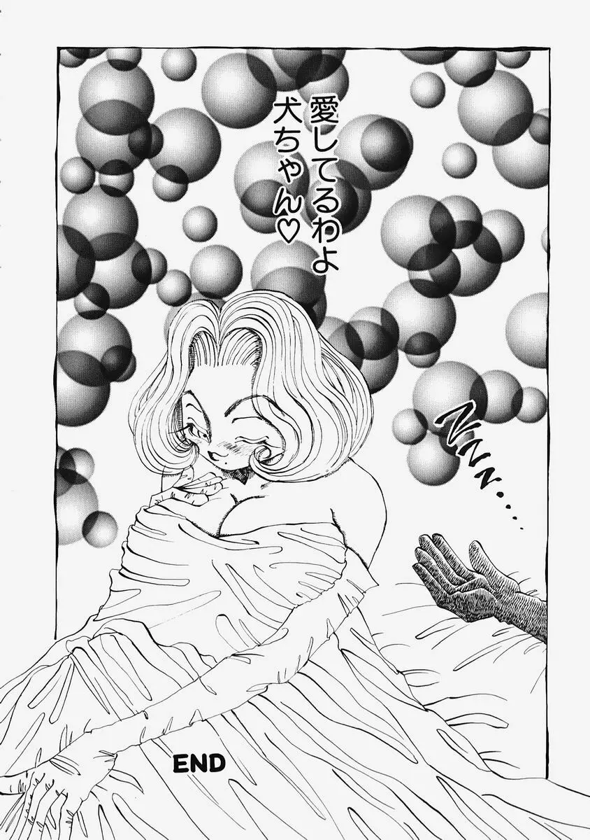 プラスチックロリータ ~Plastic Lolita~ 142ページ