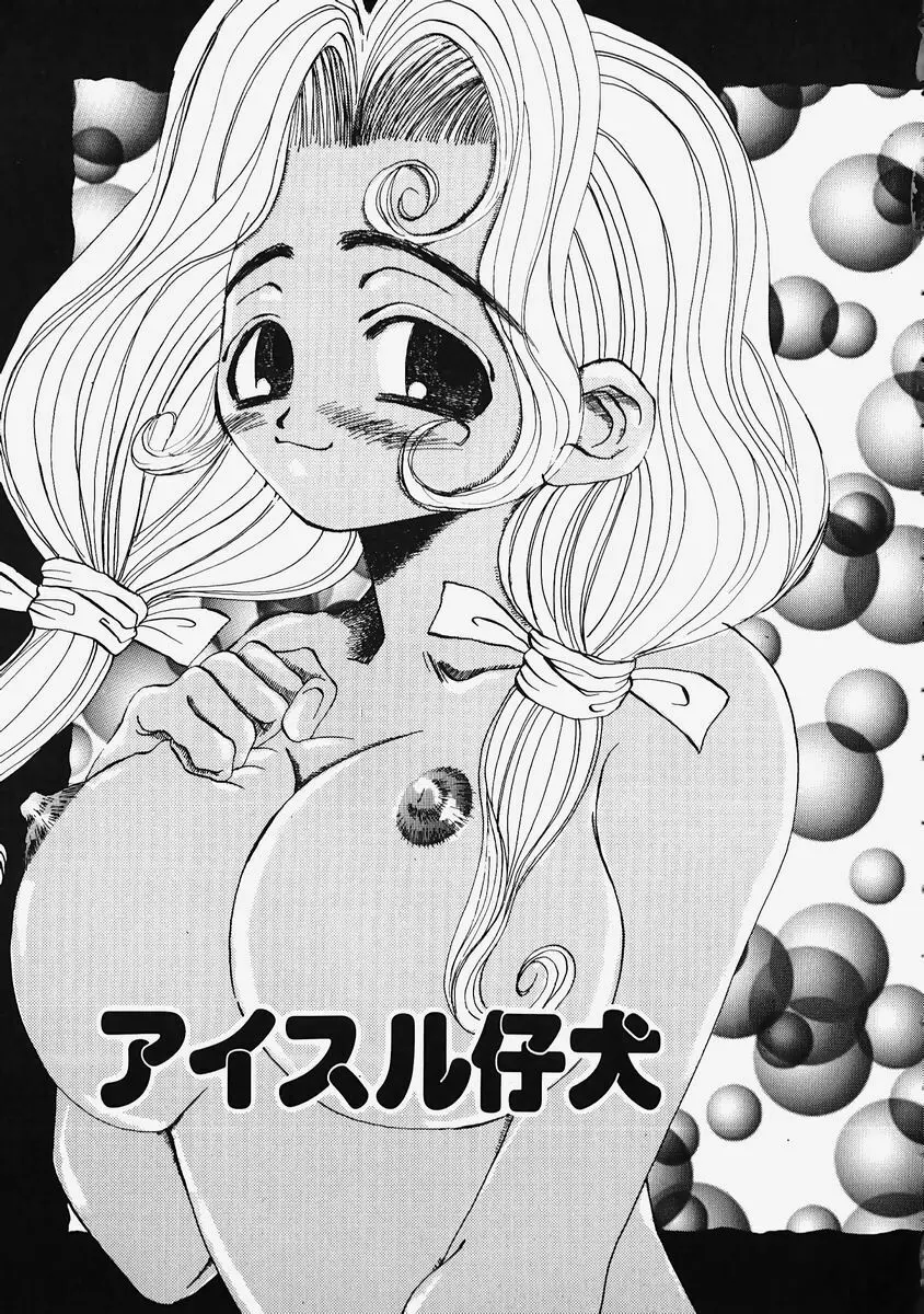 プラスチックロリータ ~Plastic Lolita~ 55ページ
