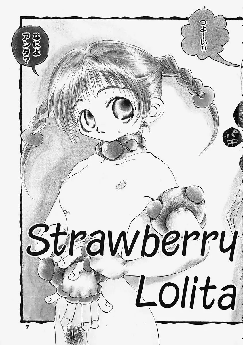 プラスチックロリータ ~Plastic Lolita~ 9ページ