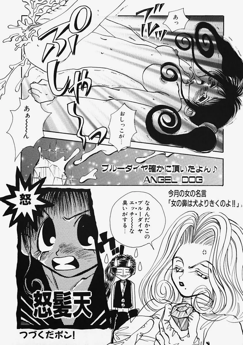 プラスチックロリータ ~Plastic Lolita~ 94ページ
