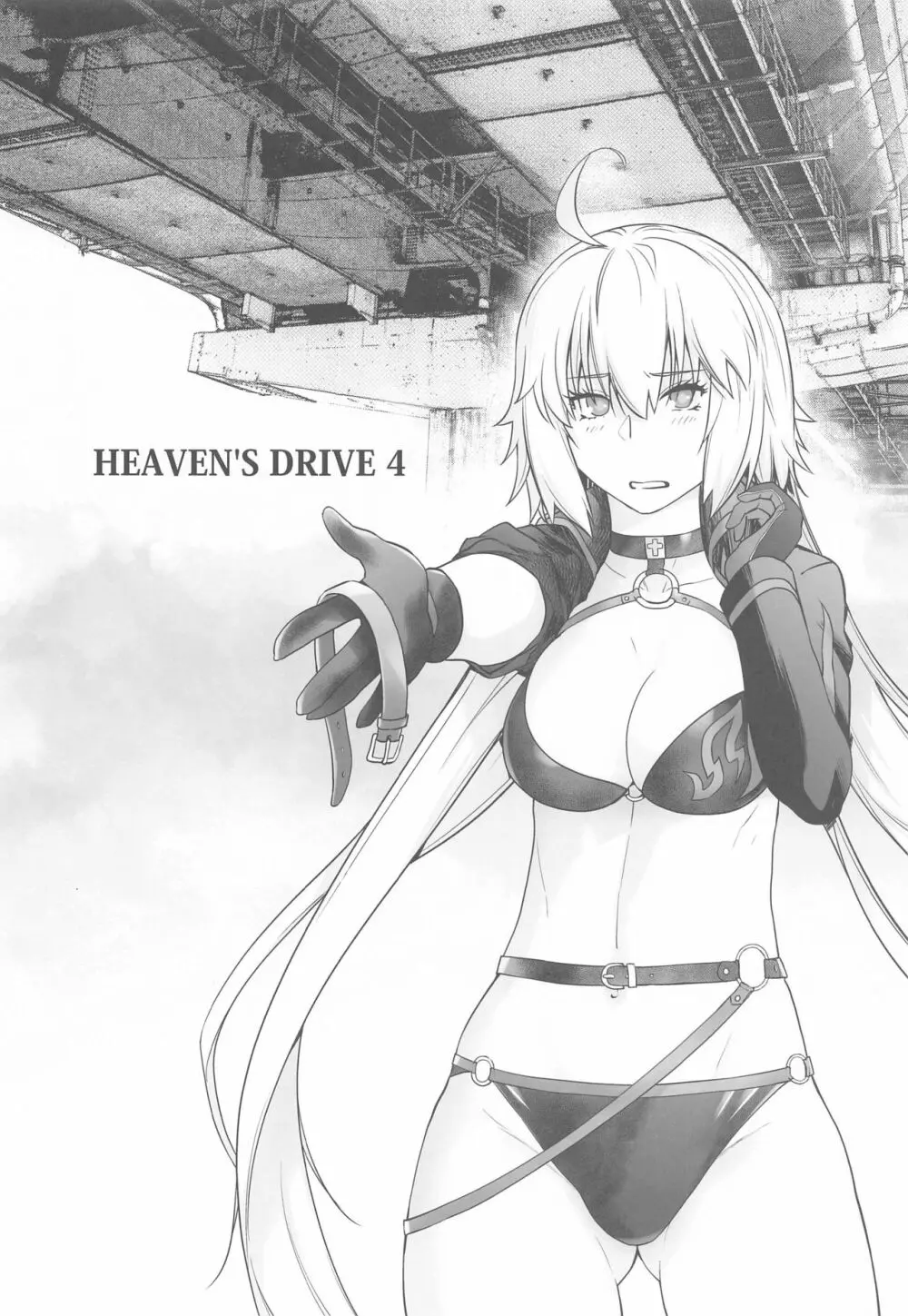 HEAVEN’S DRIVE 4 5ページ