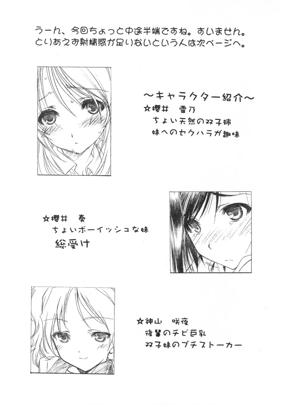 サクマ式ド○ップス☆GIRL 16ページ