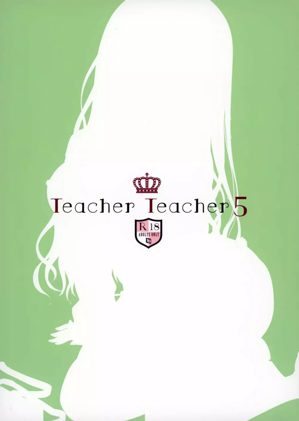 Teacher Teacher 5 18ページ
