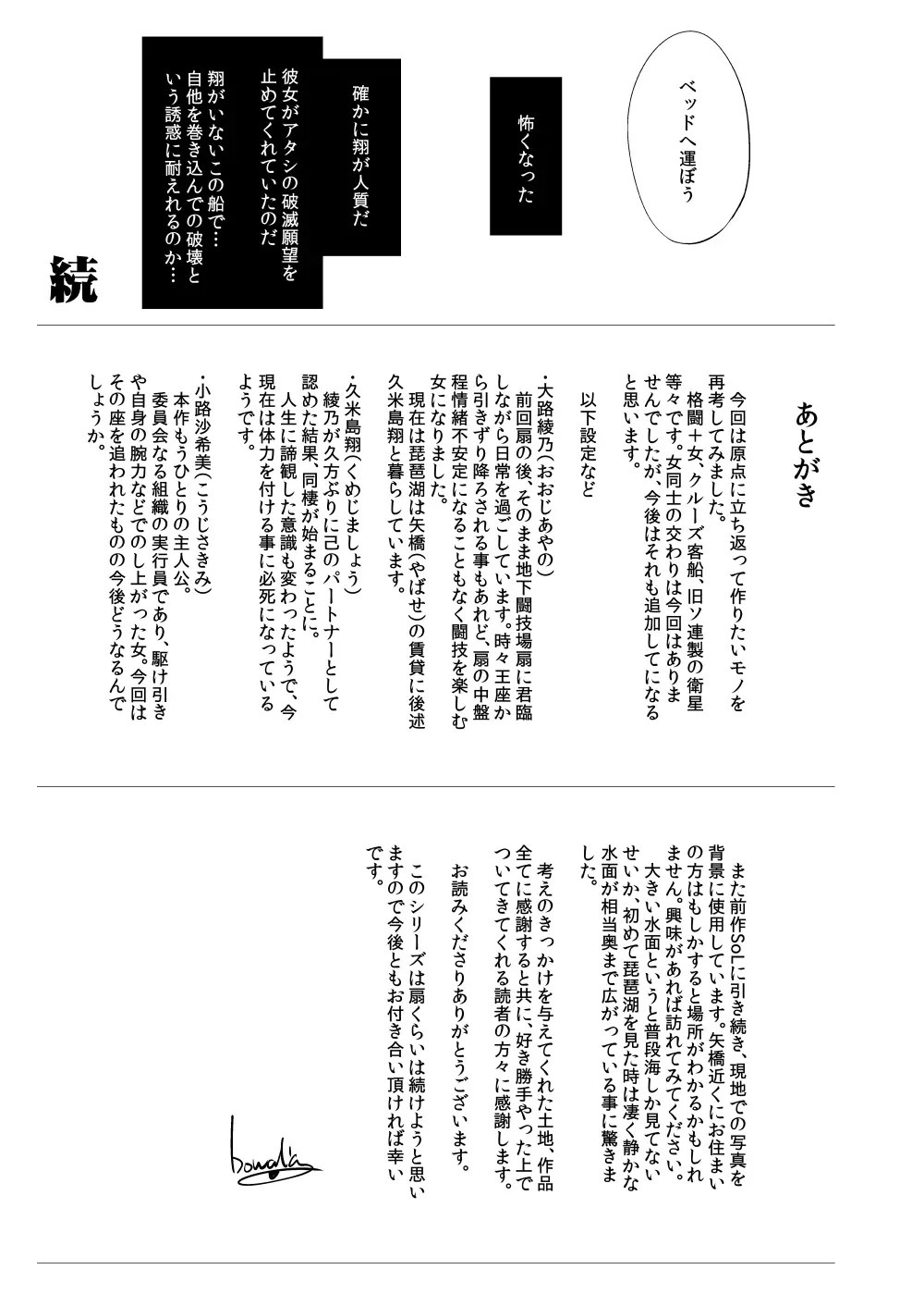 闘技場 燐1 28ページ
