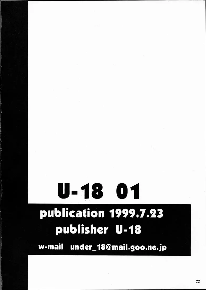 U-18 01 21ページ