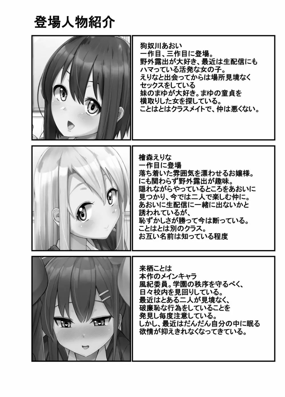 ふたなり娘が出会ったら3 25ページ