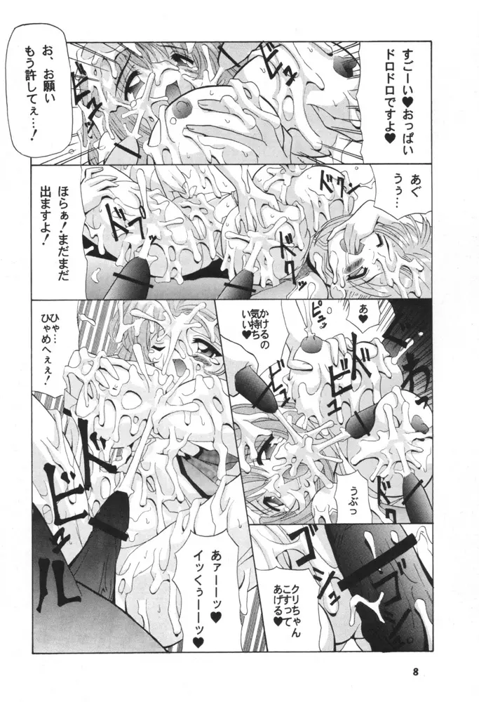 Osiruko Wars 7ページ