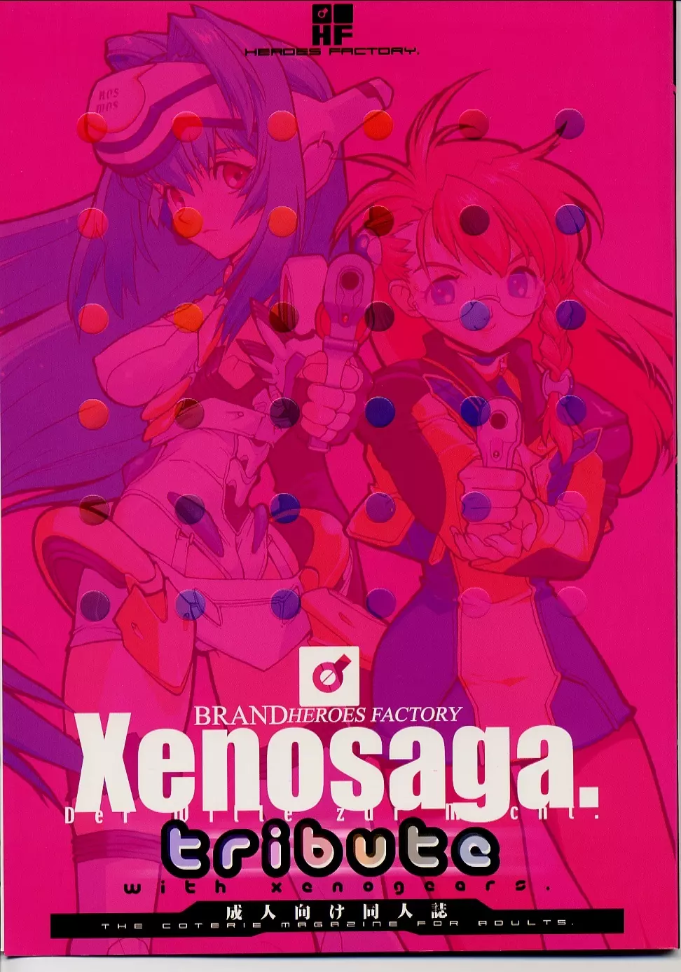 Xenosaga Tribute 1ページ