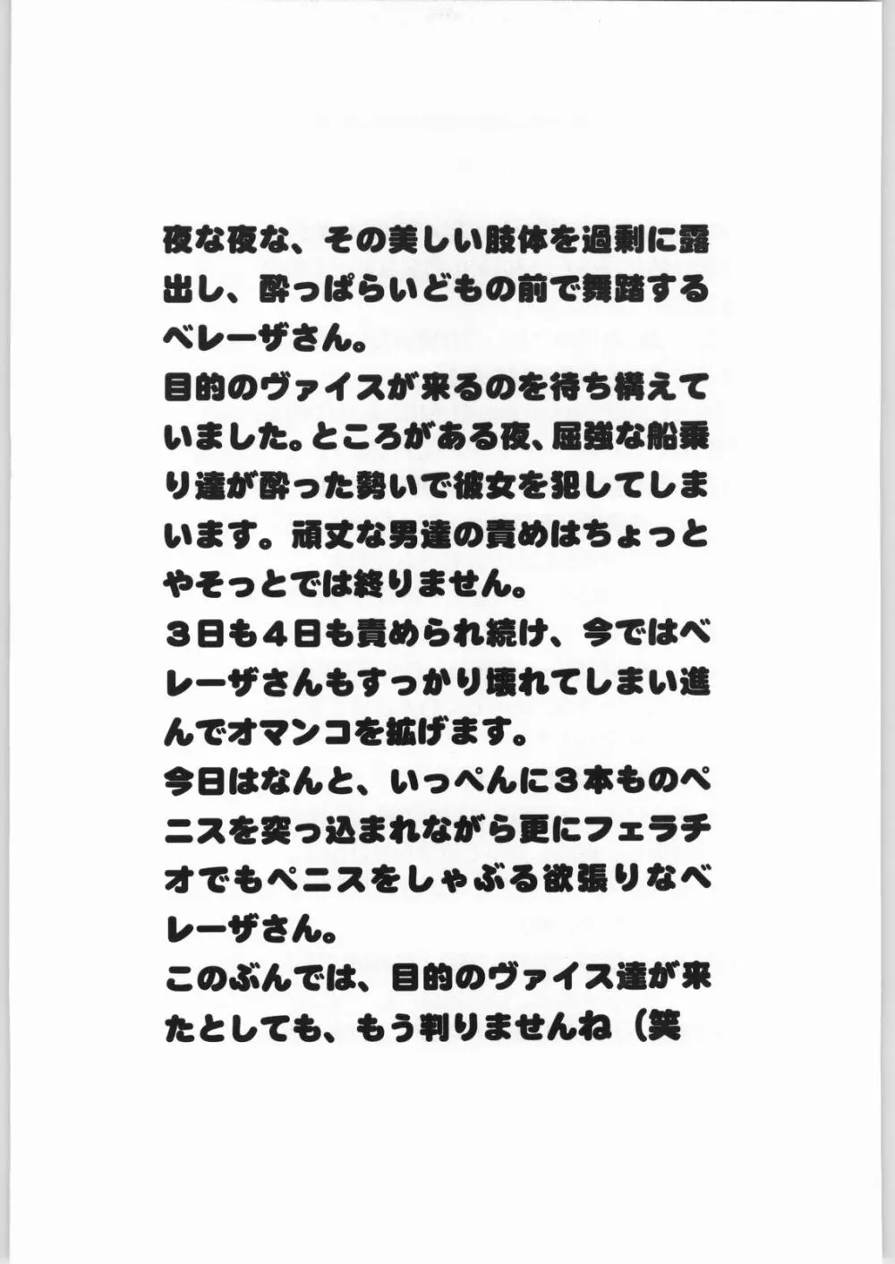 エターナル犯るかいな 56ページ