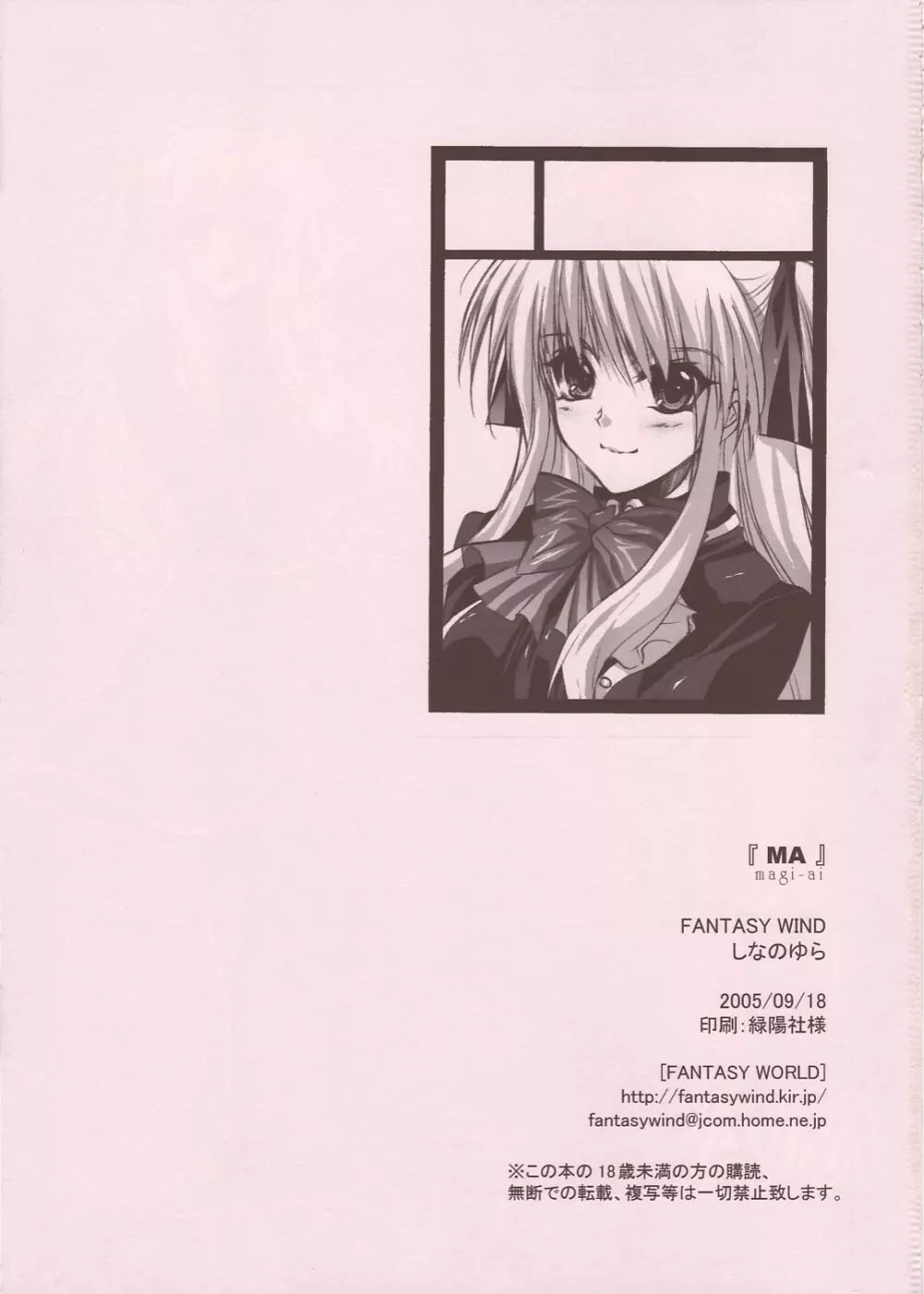 magi-ai 24ページ