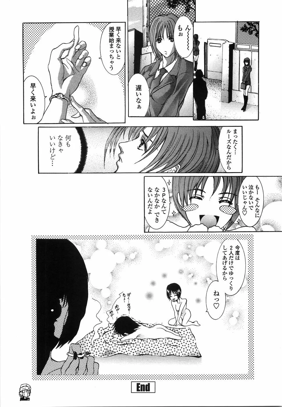 艶肉痴女 富士美コミックス 177ページ