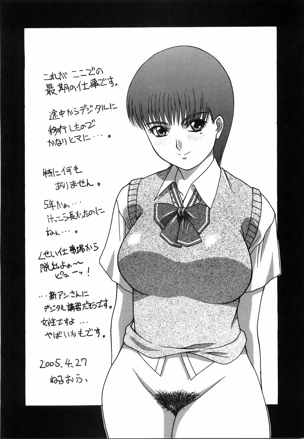 艶肉痴女 富士美コミックス 183ページ