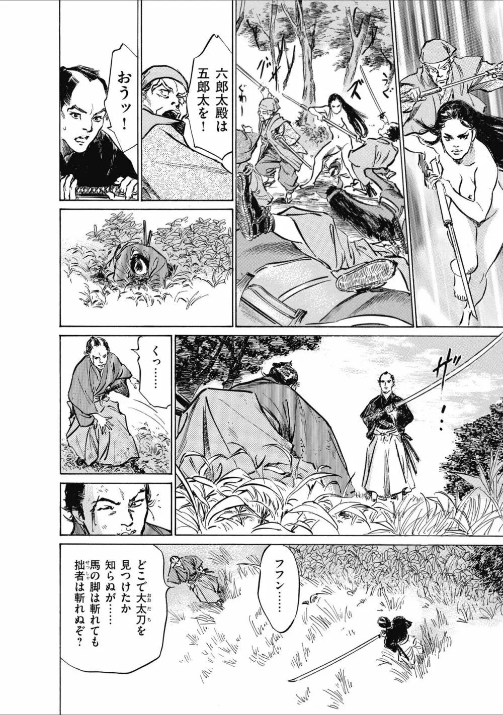 ひめごと 浮世艶草子 156ページ