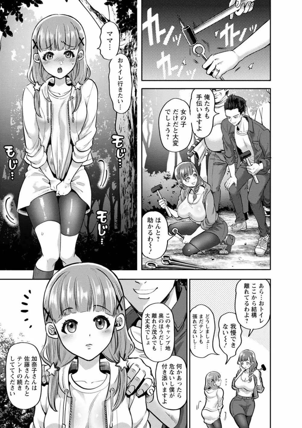 人妻泥棒 103ページ