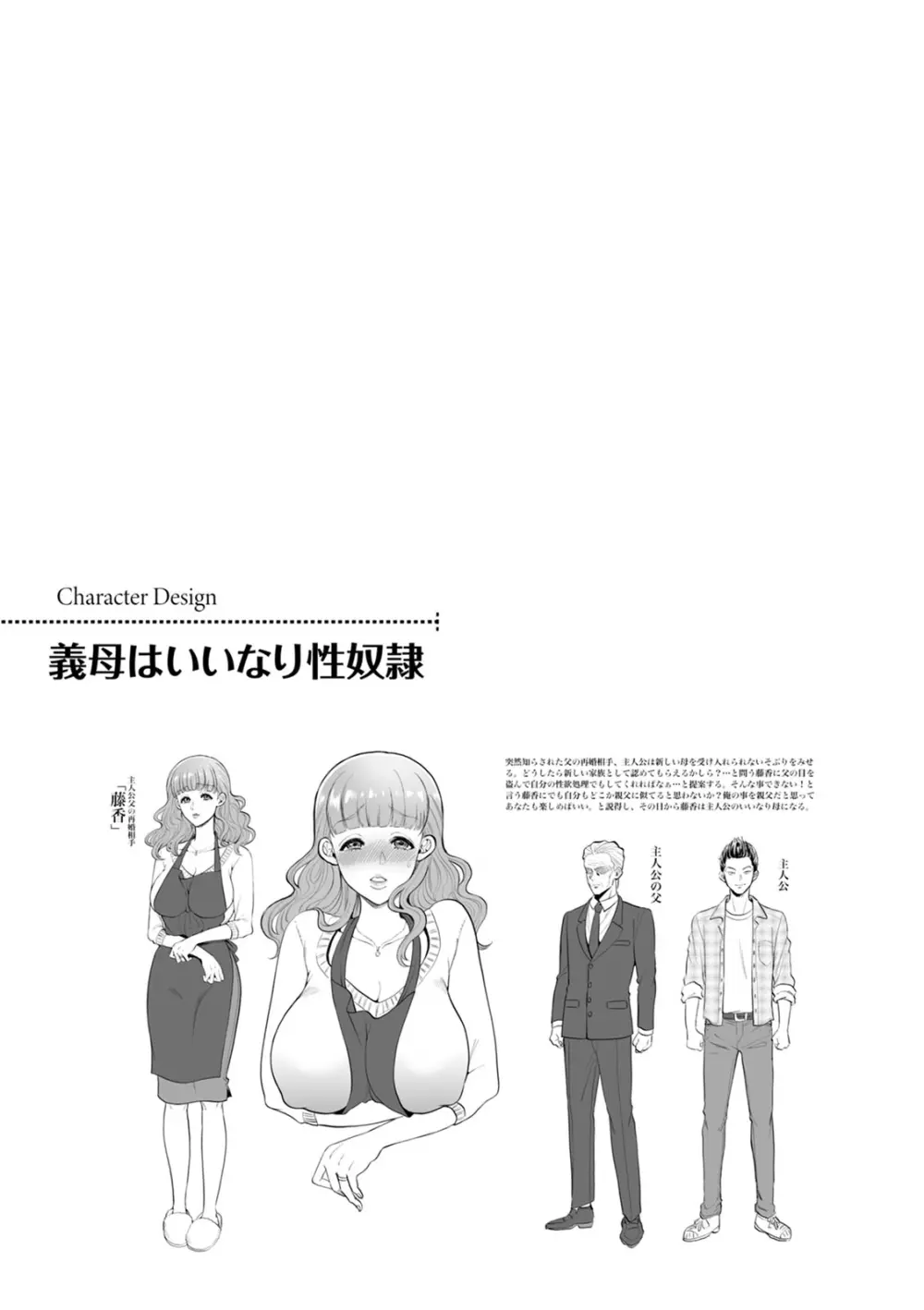 人妻泥棒 165ページ