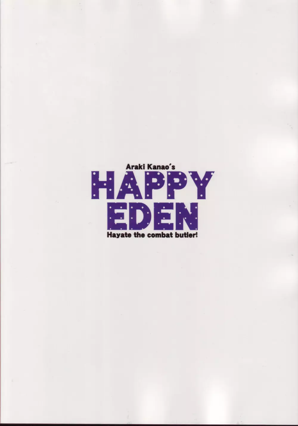HAPPY EDEN 24ページ