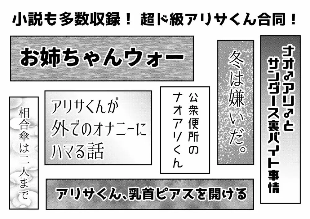 【ぱんあ20】アリサくん合同2nd 潜入挿査【そ-05】 7ページ