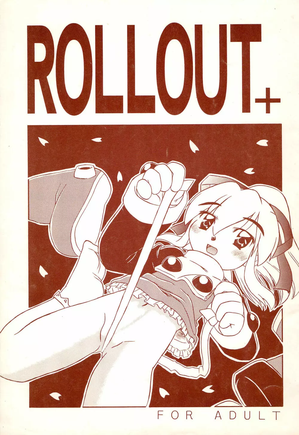 ROLLOUT + 1ページ