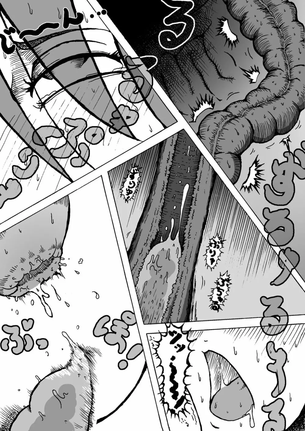 （練習漫画）紅美鈴が花壇の肥料をケツからひねり出すようです 15ページ
