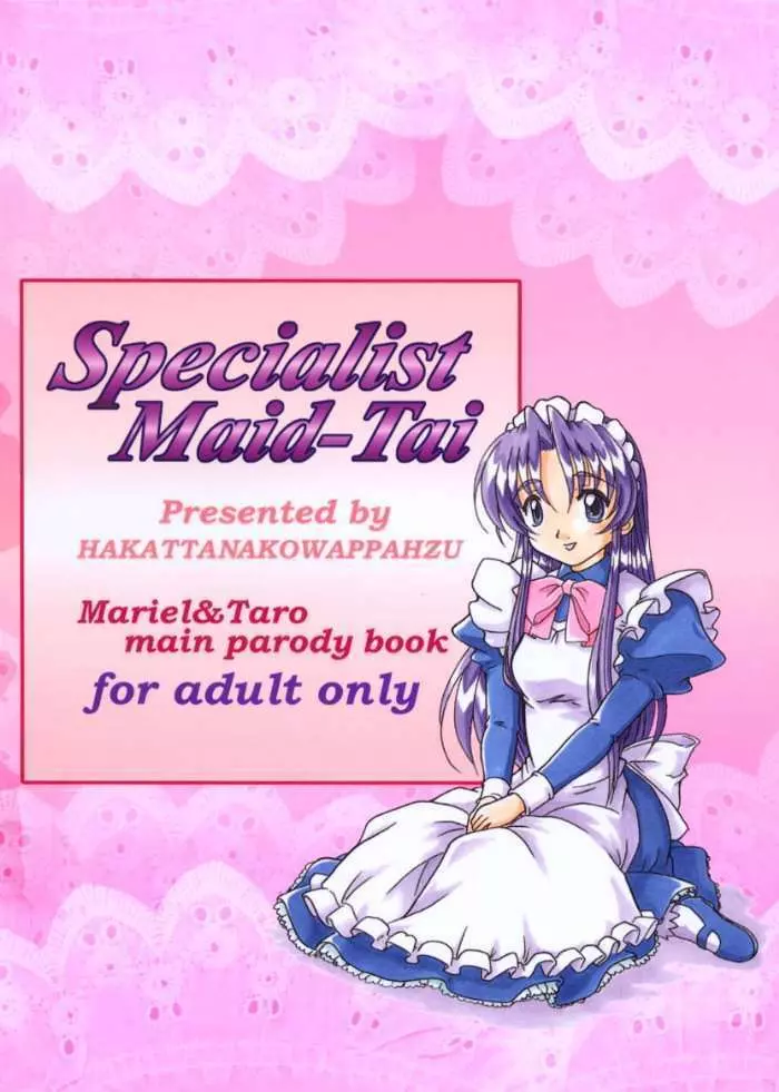 Specialist Maid Tai 30ページ