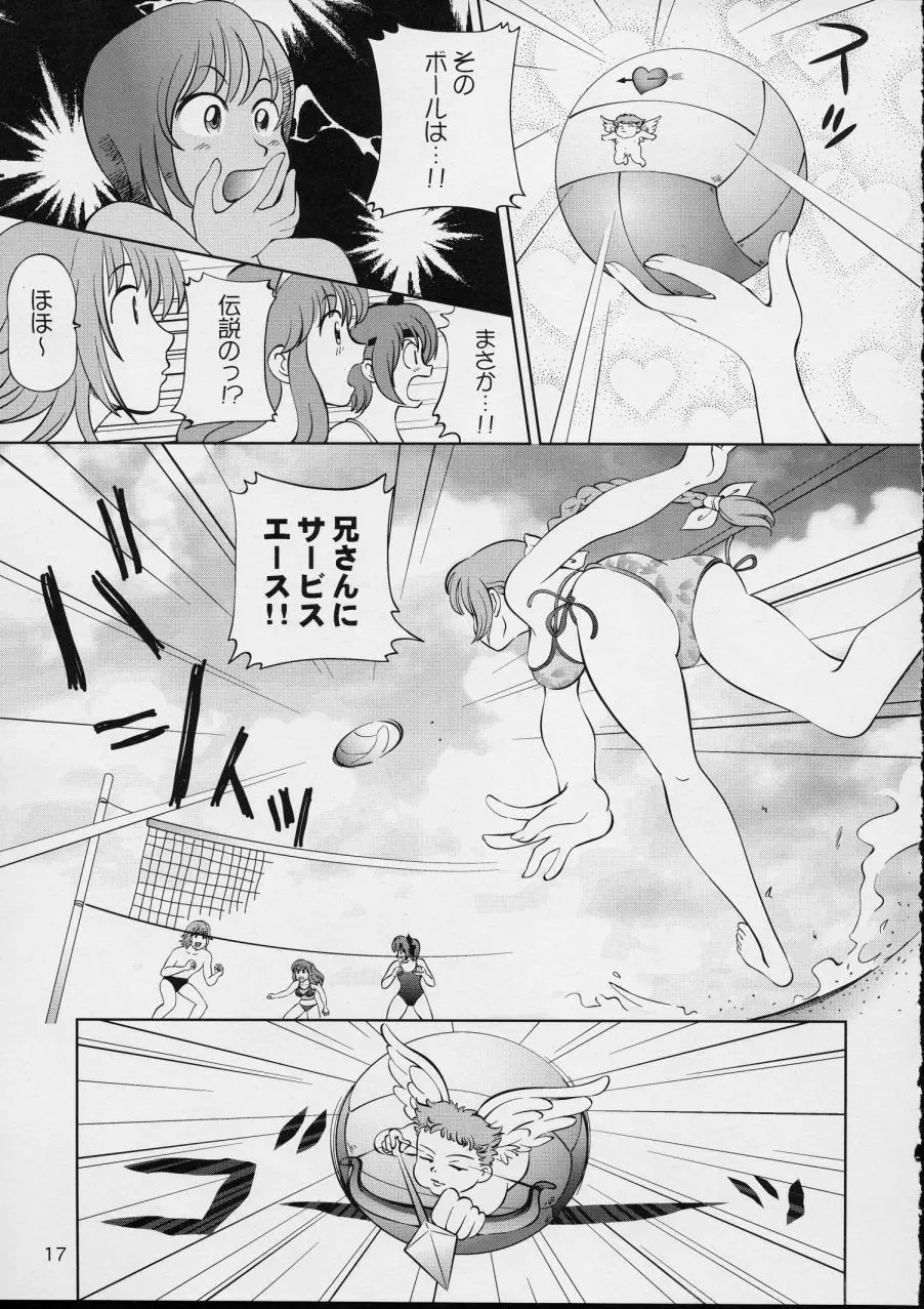 すごいよ!! かすみちゃん 4 〜恋の花咲く! ビーチDEアタック〜 17ページ