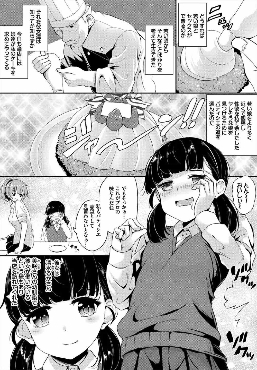 ダスコミ Vol.3 135ページ