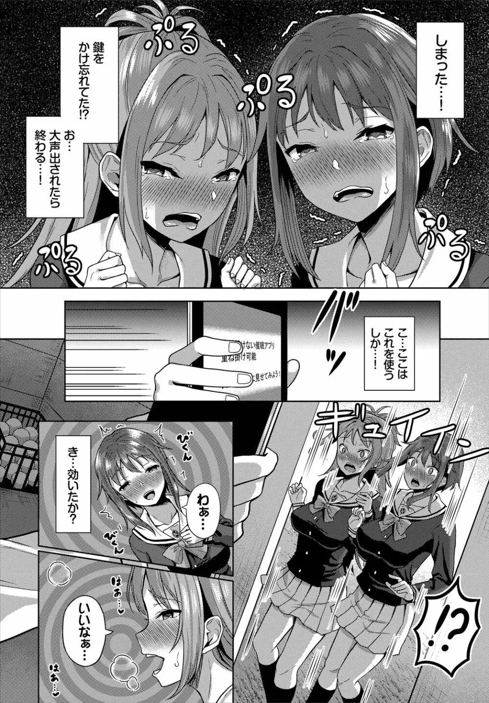 ダスコミ Vol.3 14ページ