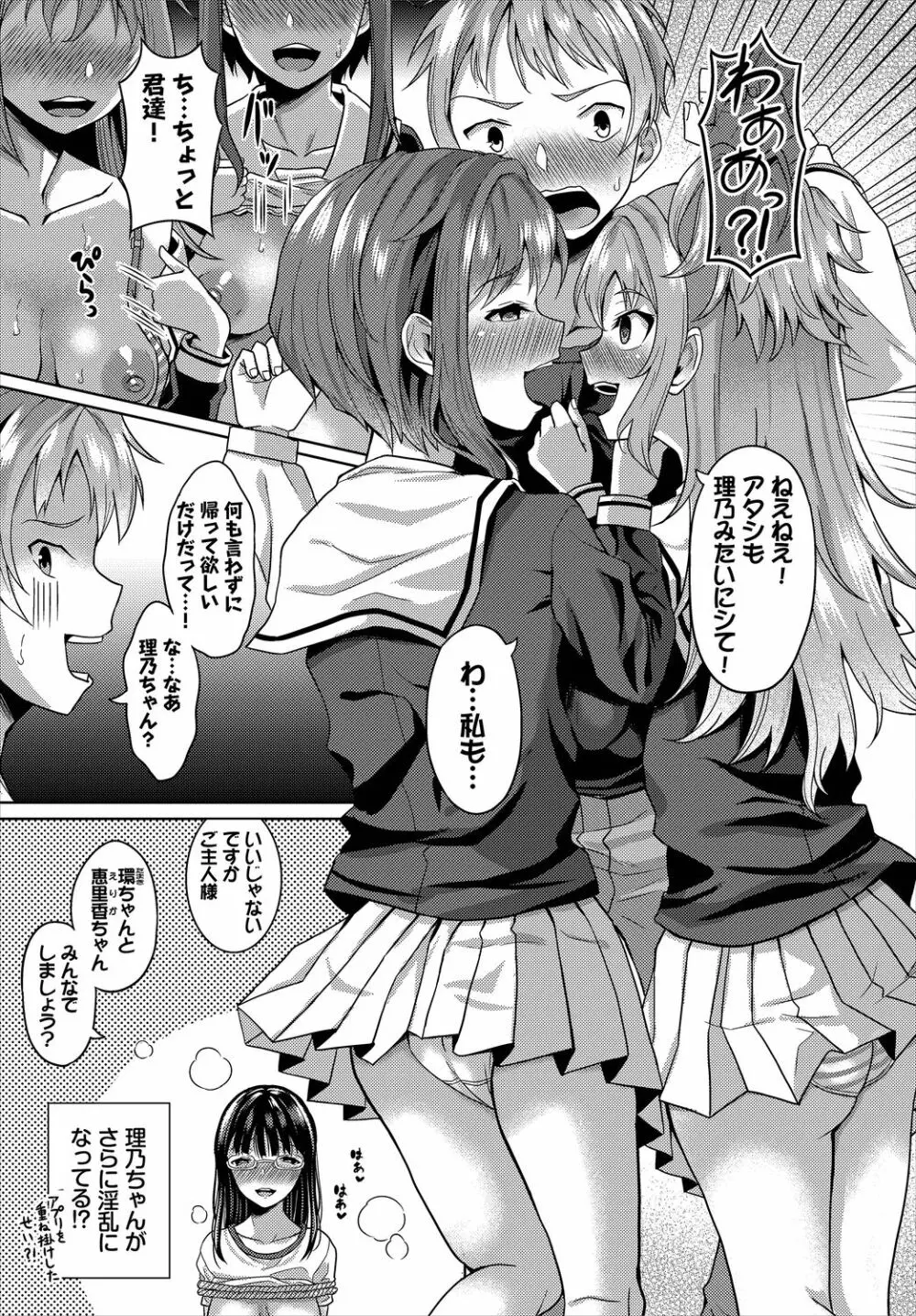 ダスコミ Vol.3 15ページ