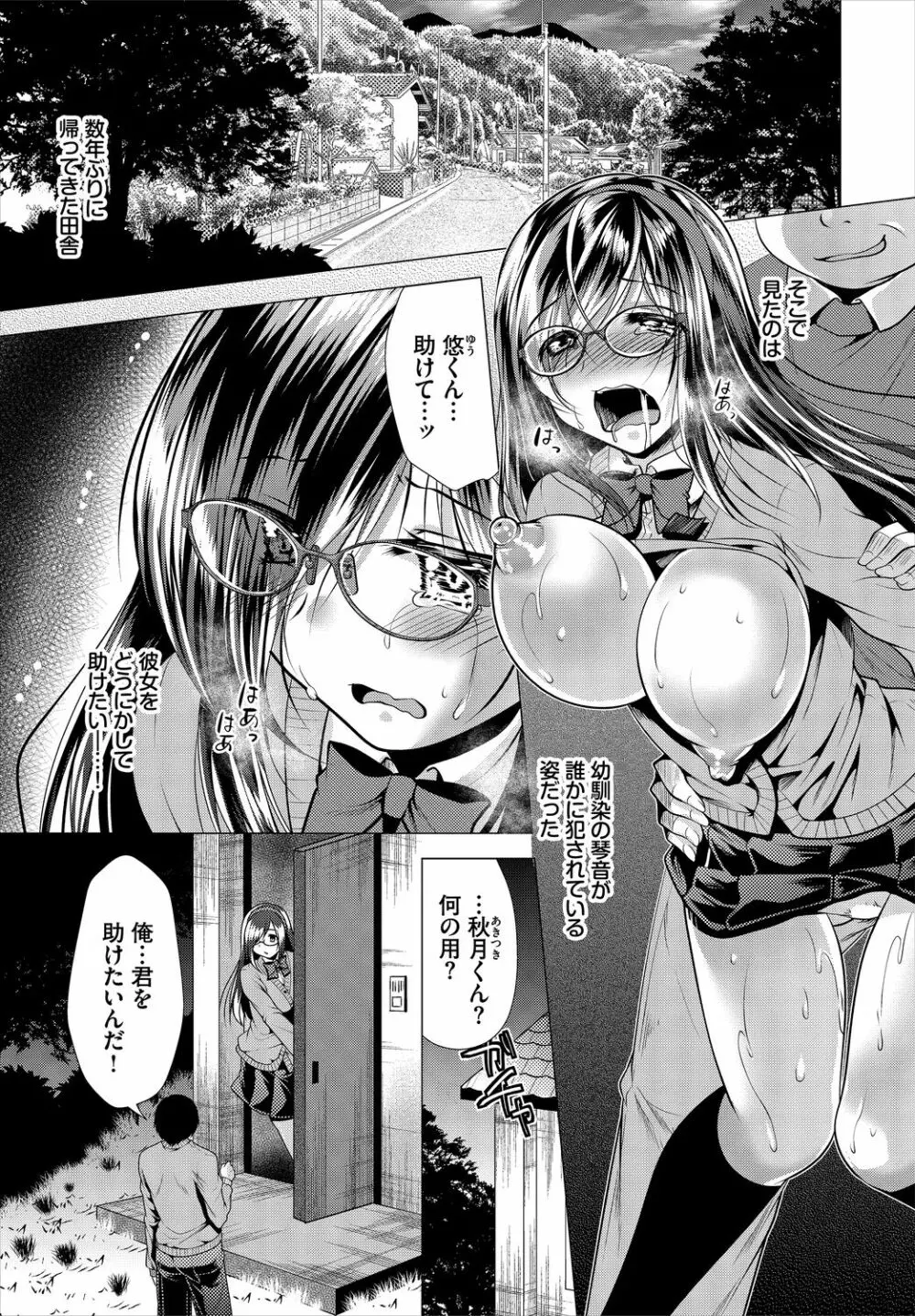 ダスコミ Vol.3 155ページ