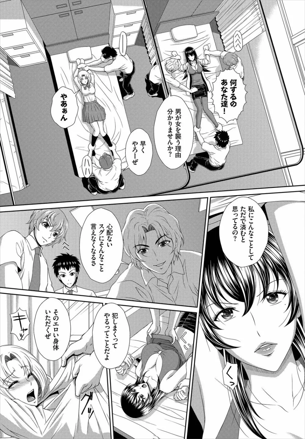 ダスコミ Vol.3 195ページ