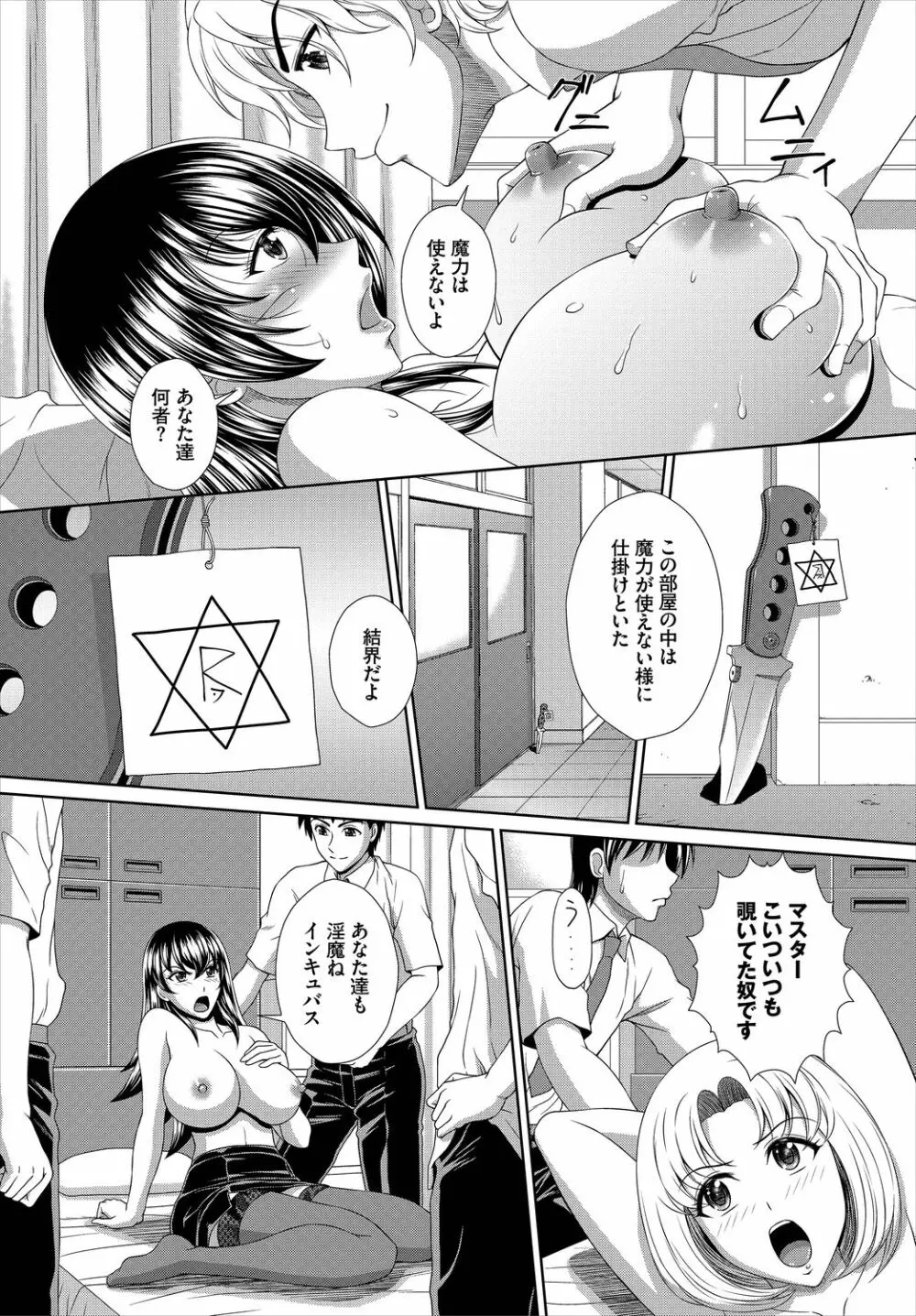 ダスコミ Vol.3 197ページ