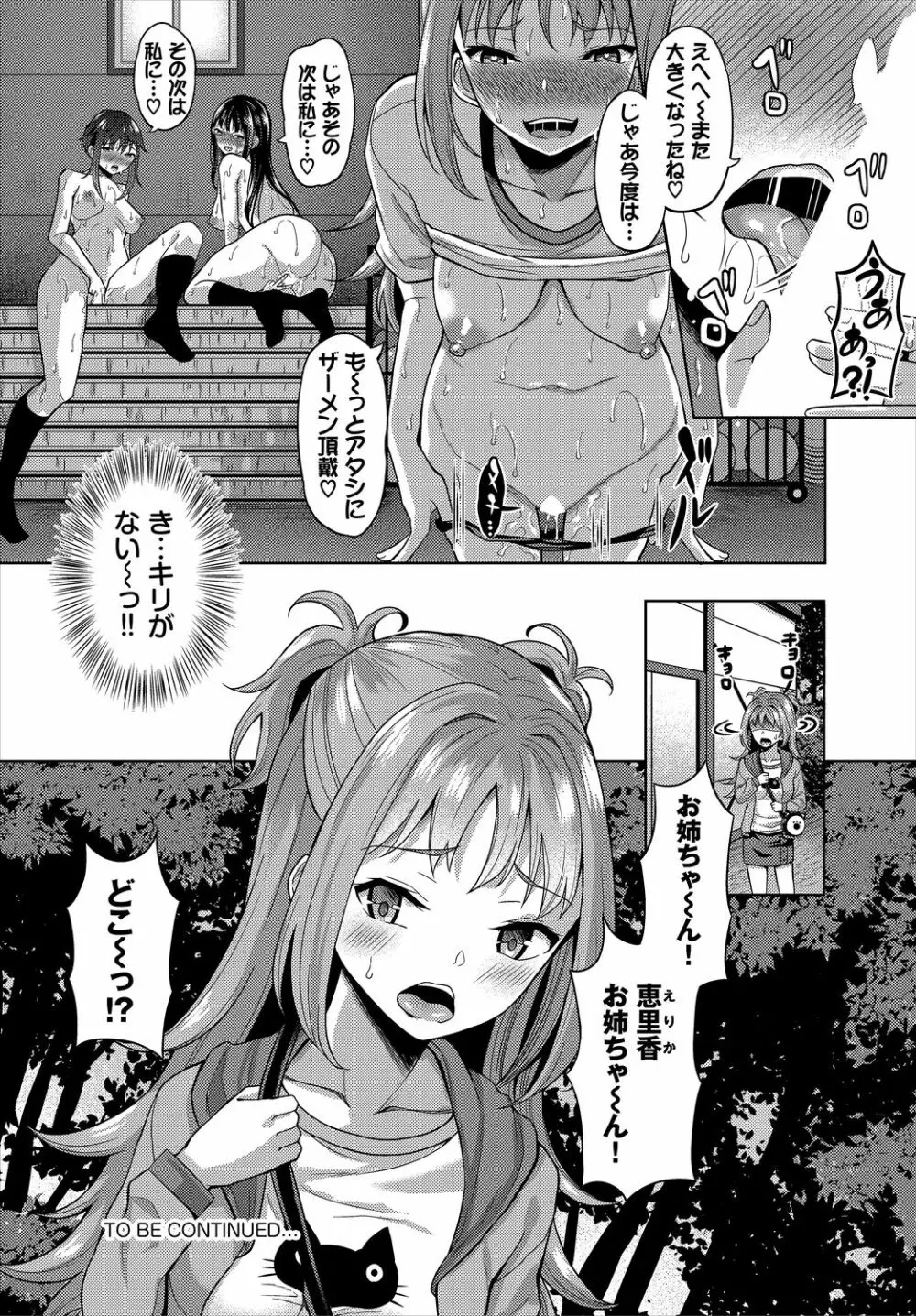 ダスコミ Vol.3 22ページ