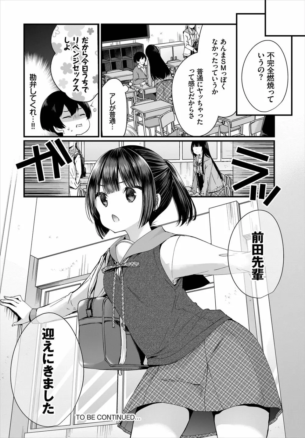 ダスコミ Vol.3 44ページ