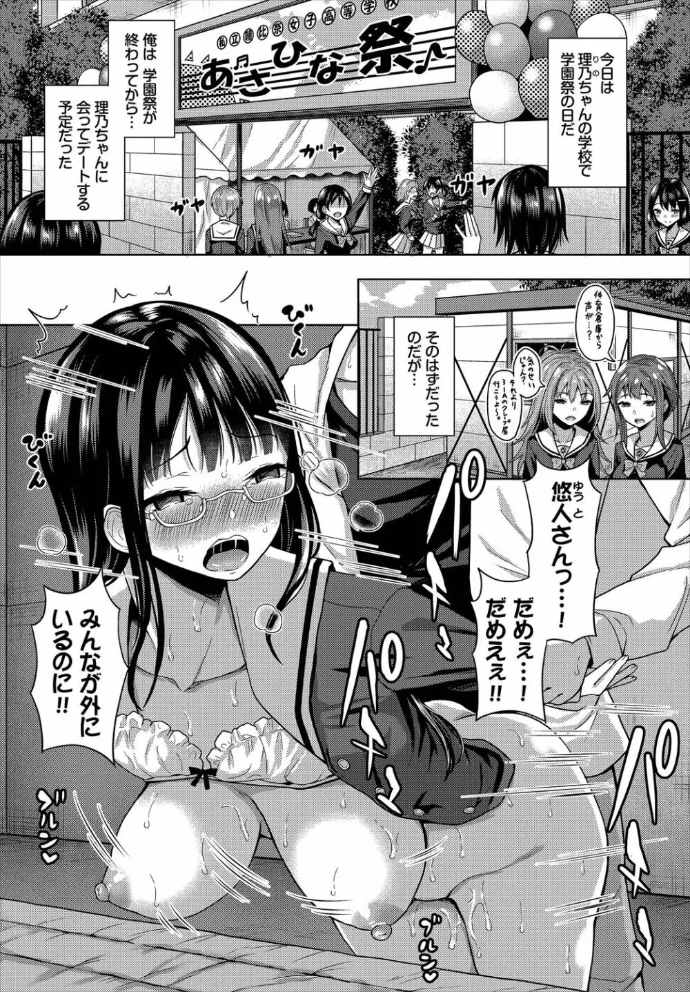 ダスコミ Vol.3 5ページ