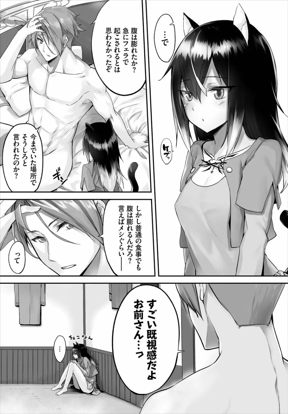 ダスコミ Vol.3 53ページ