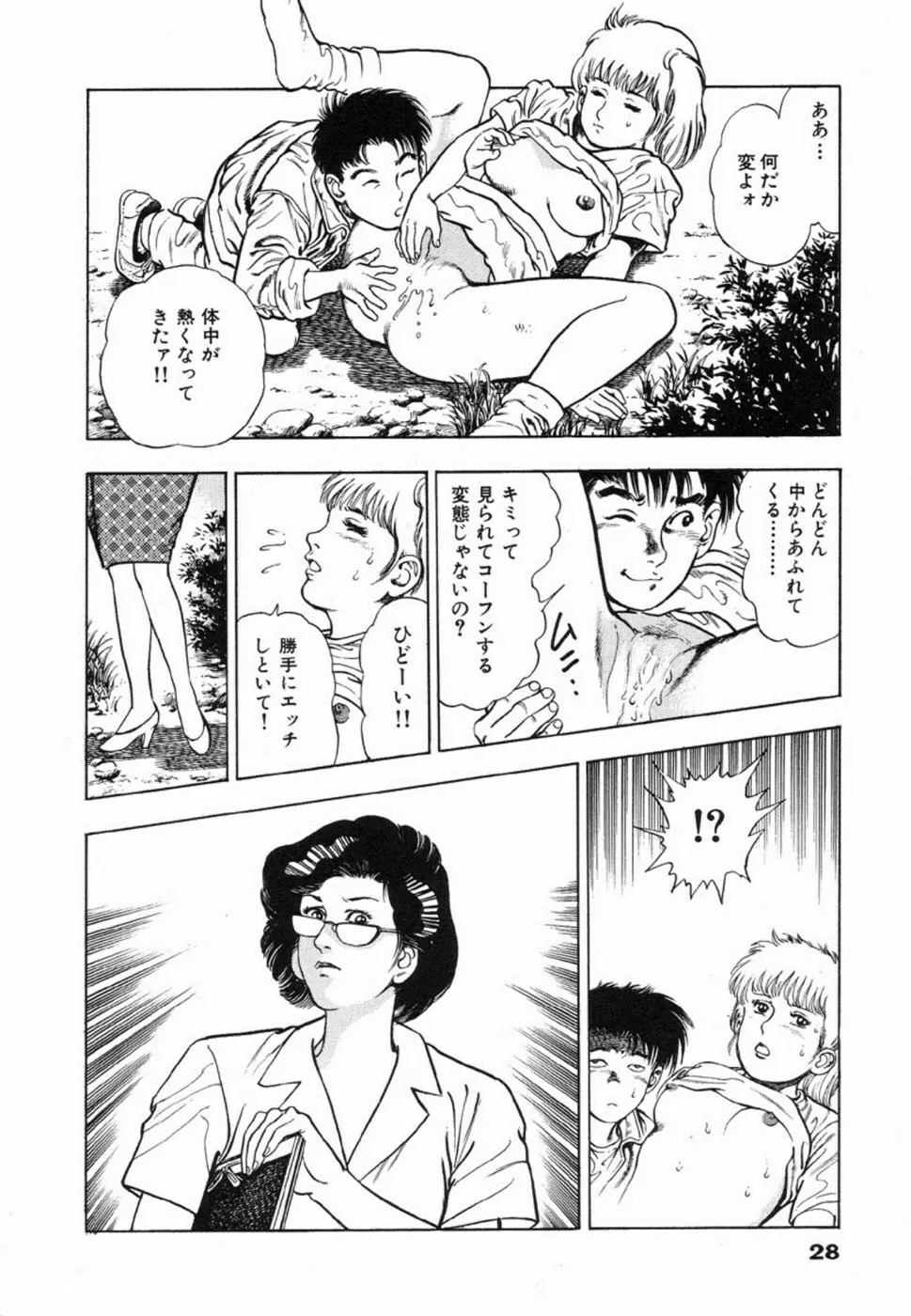 鬼の小太郎 1 31ページ
