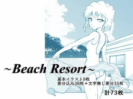 Beach Resort 1ページ