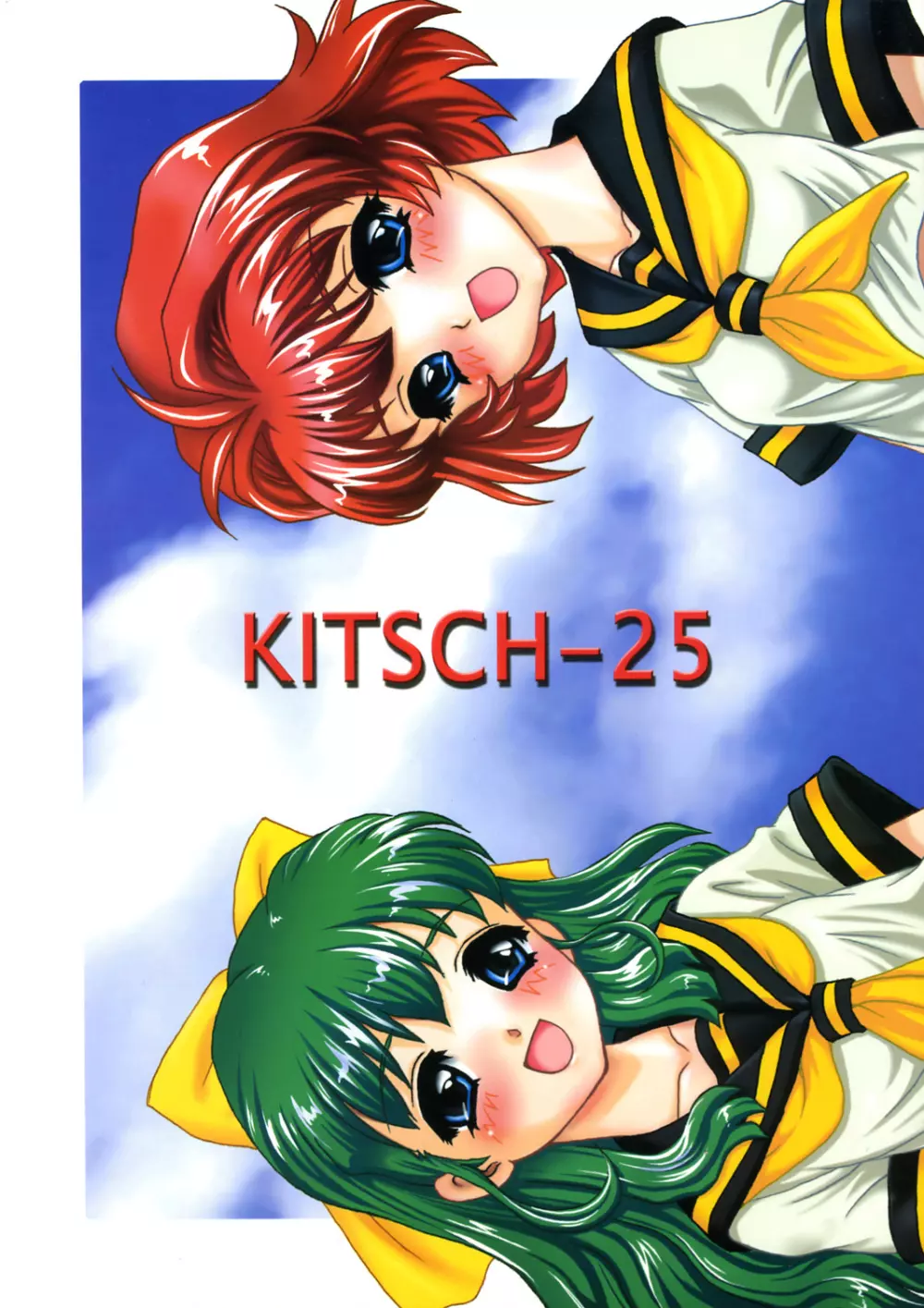 KITSCH 25th Issue 1ページ
