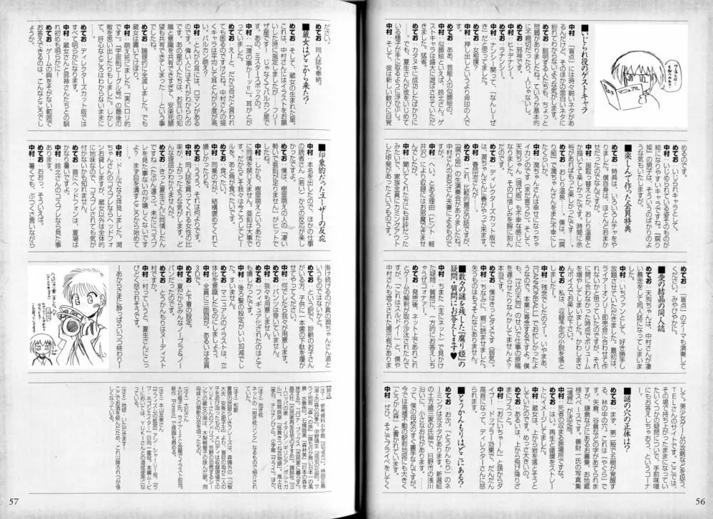 腐り姫読本～赤雪腐爛草紙～ 31ページ
