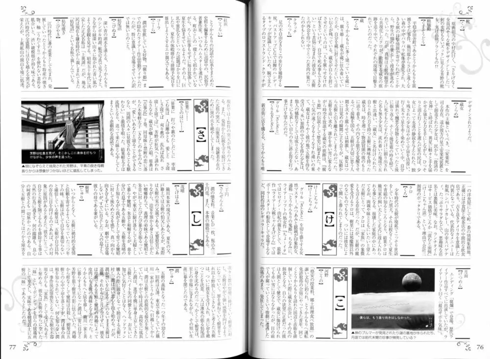 腐り姫読本～赤雪腐爛草紙～ 41ページ
