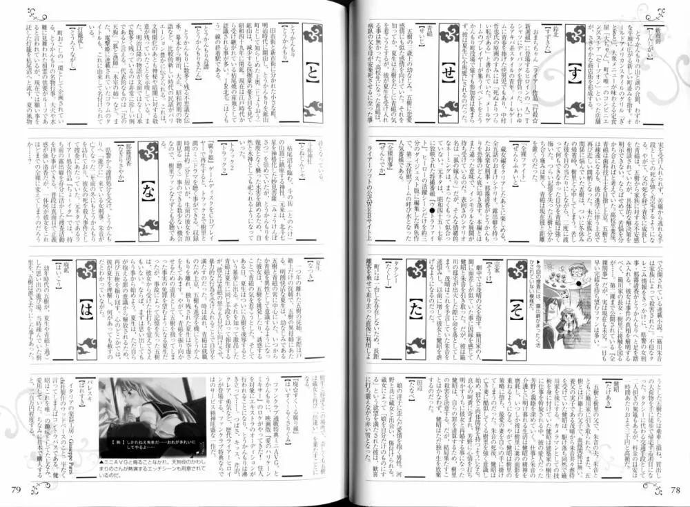 腐り姫読本～赤雪腐爛草紙～ 42ページ