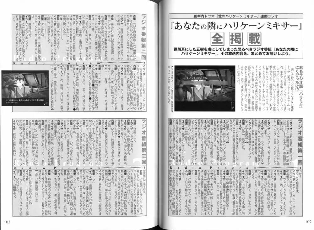 腐り姫読本～赤雪腐爛草紙～ 54ページ